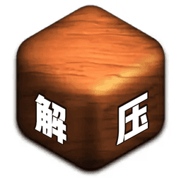 解压模拟器手机版