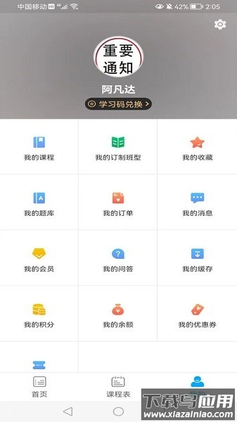 中宏德创app下载
