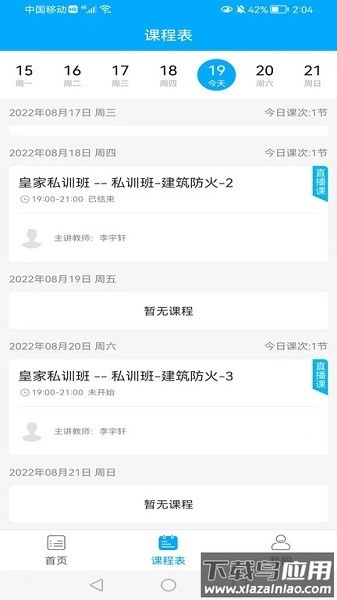 中宏德创教育截图1