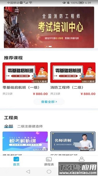 中宏德创教育截图3