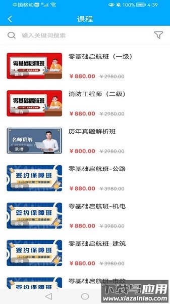 中宏德创教育截图4