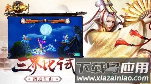 龙渊神剑奇遇天下下载