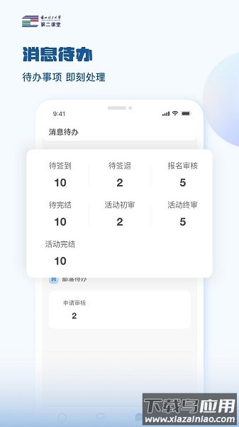 兰州理工大学第二课堂手机版截图3