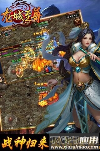 龙城至尊手游官方版截图3