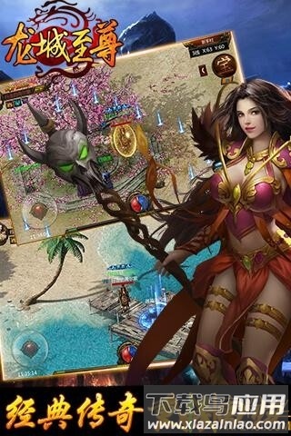 龙城至尊手游官方版截图4
