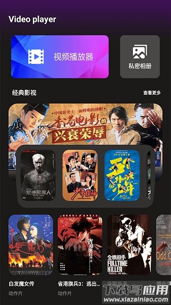 大象视频播放器app最新版下载