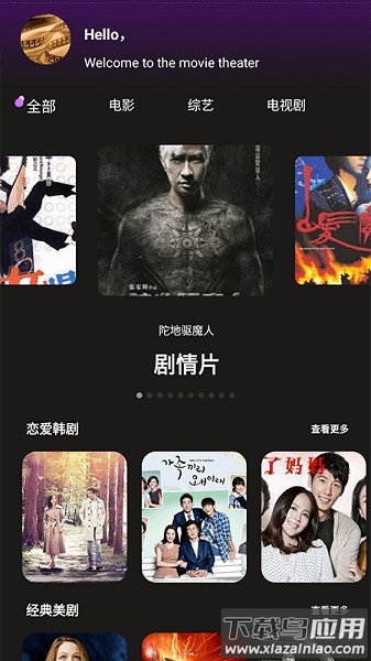 大象视频播放器手机版截图3