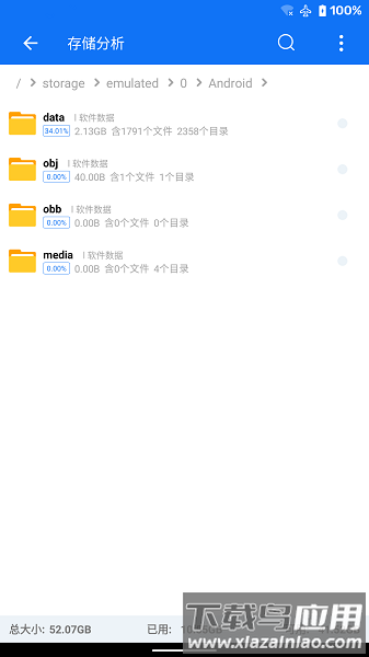 黑盒闪清软件截图1
