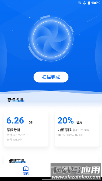 黑盒闪清软件截图3