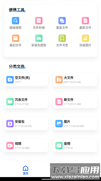 黑盒闪清软件截图4
