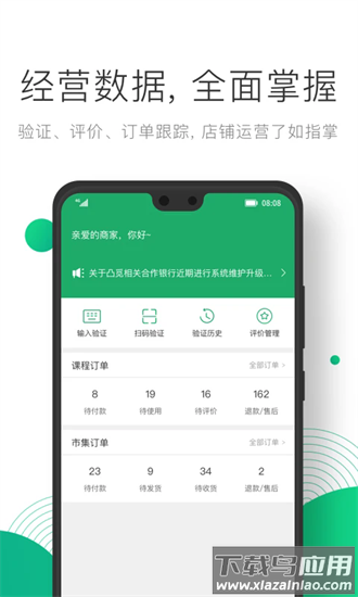凸觅商家版app下载