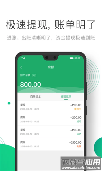 凸觅商家版官方版截图1