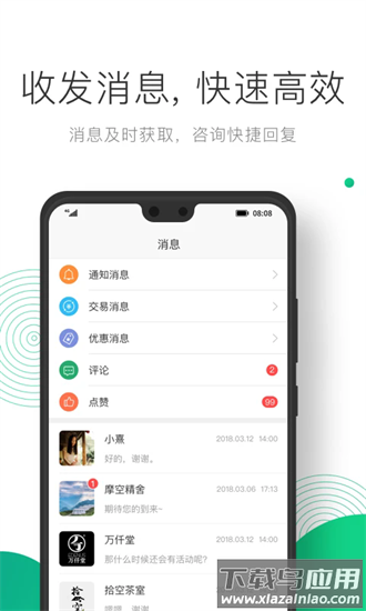 凸觅商家版官方版截图3