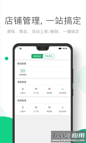 凸觅商家版官方版截图4