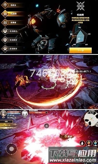 黎明天际游戏截图2