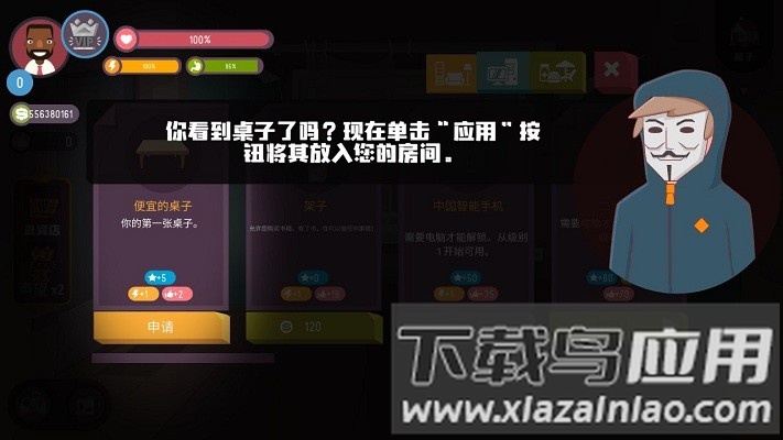 黑客模拟器内置菜单版截图1