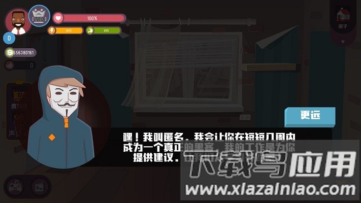 黑客模拟器内置菜单版截图2