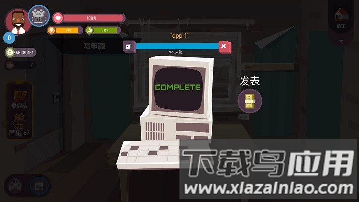黑客模拟器内置菜单版截图3