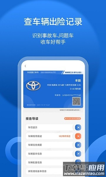 优车商app下载