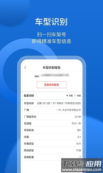 优车商软件截图2