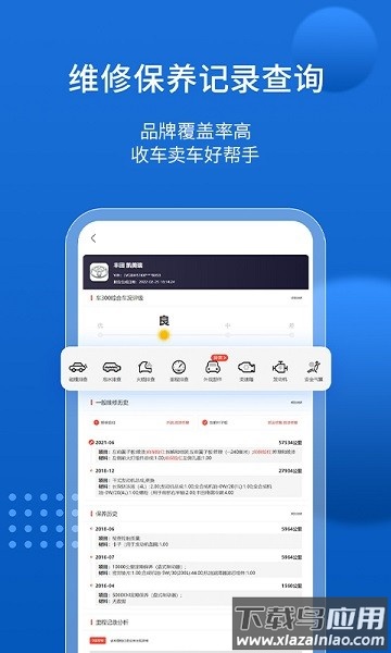 优车商软件截图5