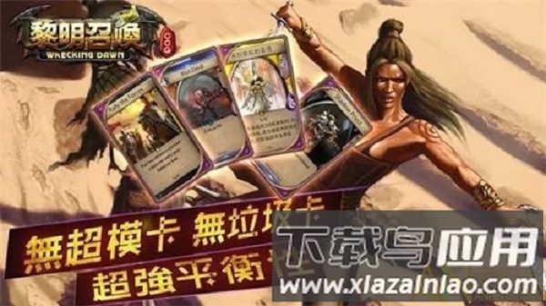 黎明召唤手游下载