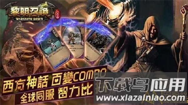 黎明召唤手游截图1