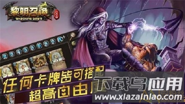 黎明召唤手游截图2