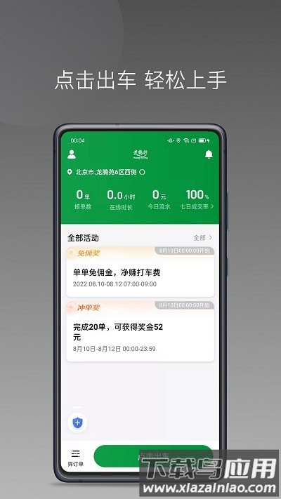 黄鹤用车最新版截图1