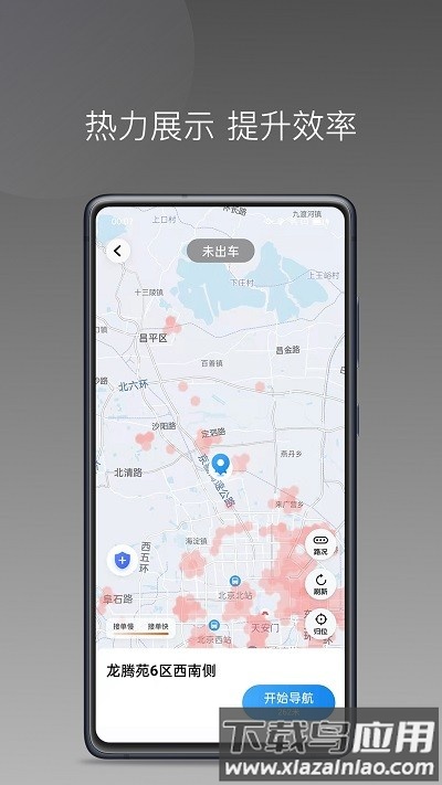 黄鹤用车最新版截图2