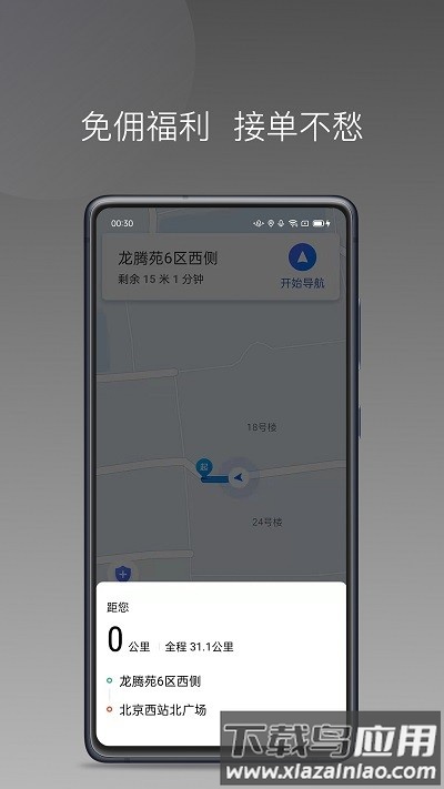黄鹤用车最新版截图3