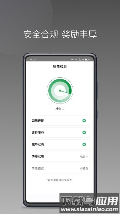 黄鹤用车最新版截图4