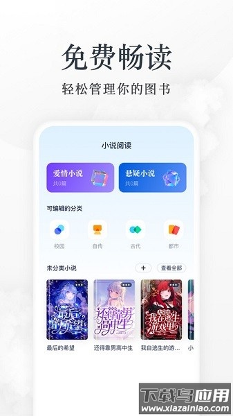 蓝狐盒子软件截图1