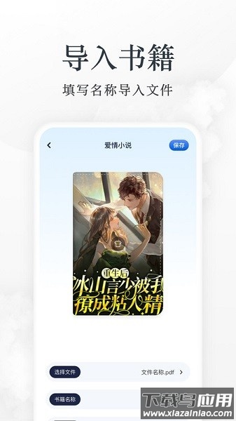 蓝狐盒子软件截图3