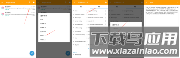 黄鸟抓包高级版解锁全部功能