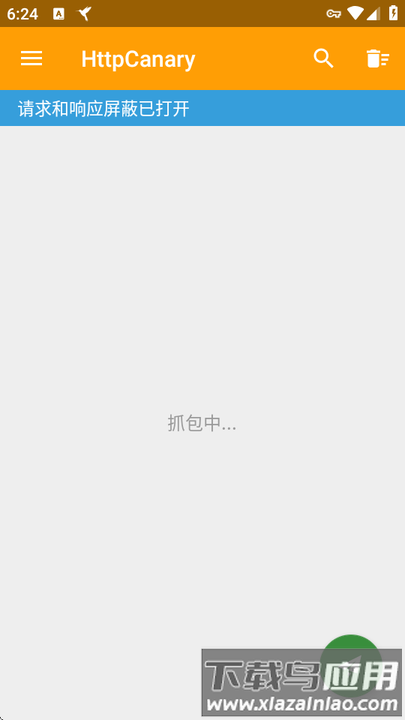 黄鸟抓包高级版解锁全部功能截图1