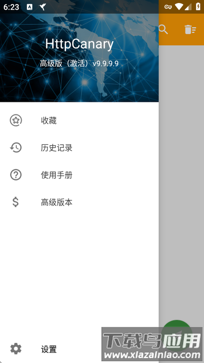 黄鸟抓包高级版解锁全部功能截图2