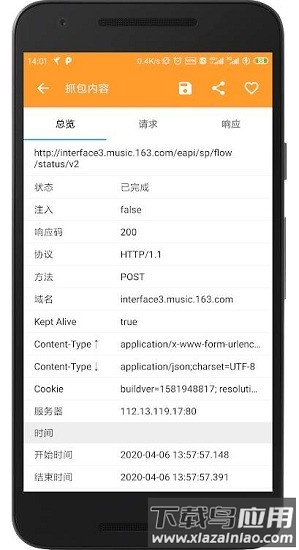 黄鸟抓包高级版