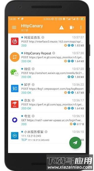 黄鸟抓包高级版app(httpcanary)截图2