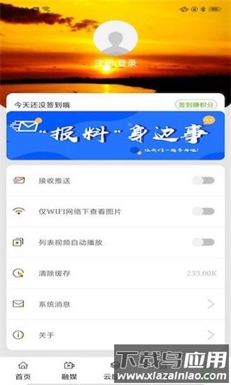 黄河至北app下载
