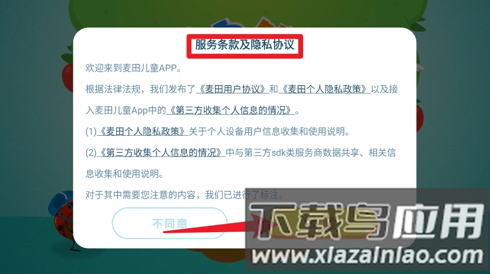 麦田自然拼读