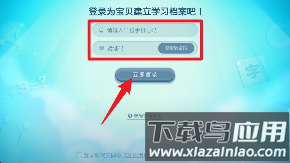 麦田自然拼读