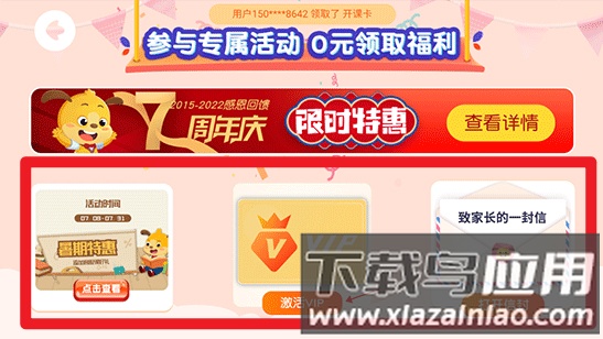 麦田自然拼读