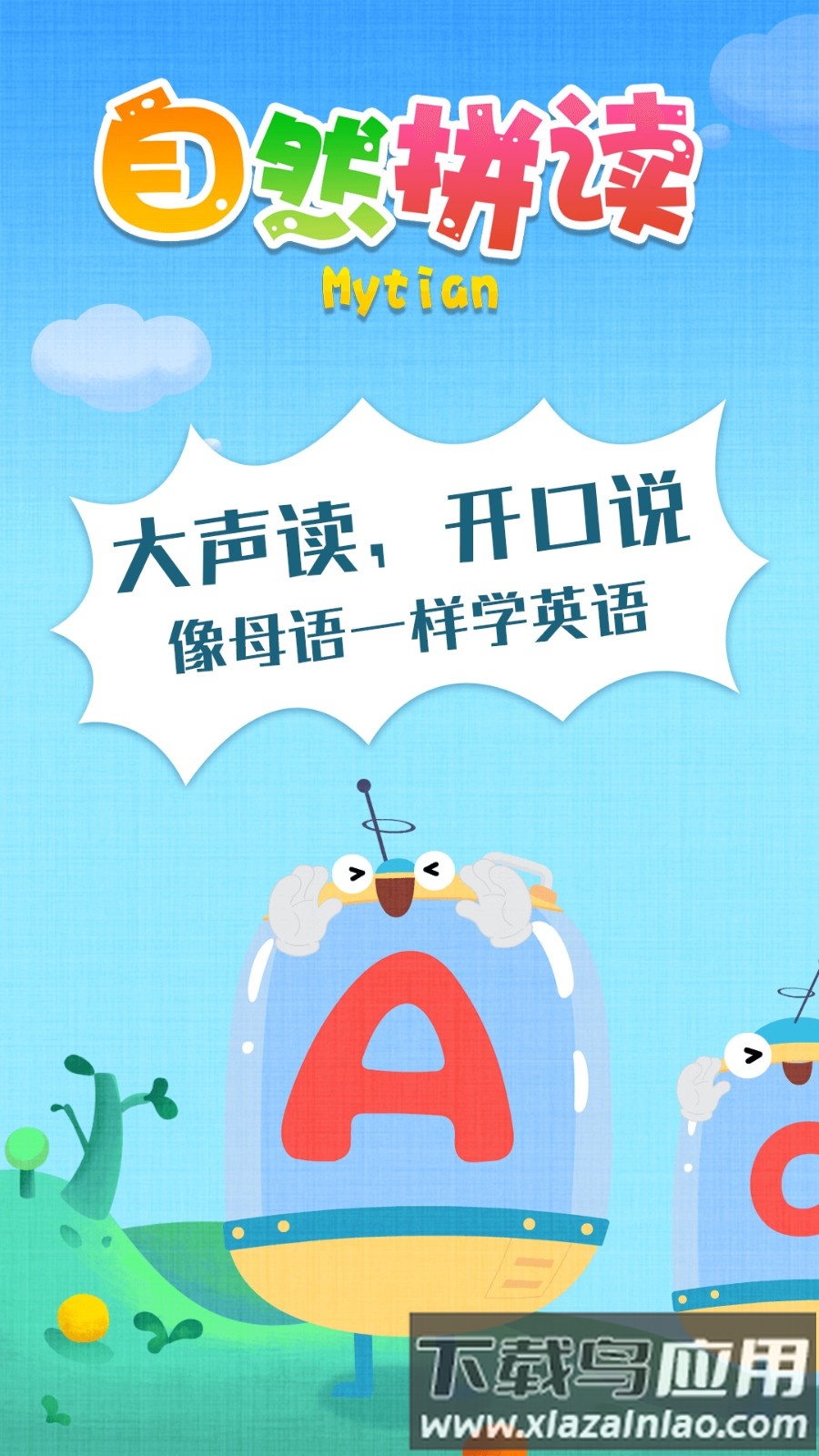 麦田自然拼读截图5