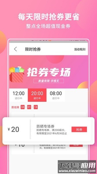 抖宝小店软件截图2