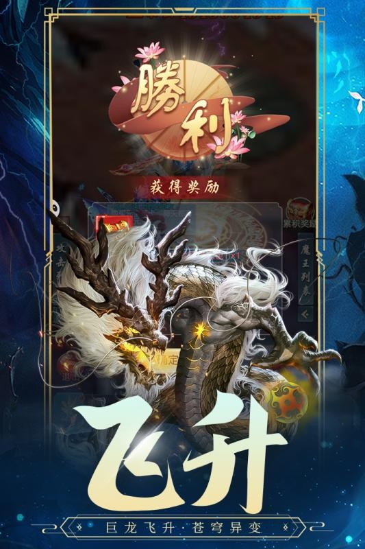 古剑奇闻录游戏手机版截图1