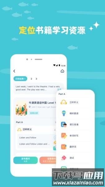 鲸语扫书软件截图2
