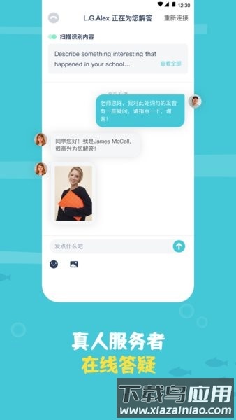 鲸语扫书软件截图3