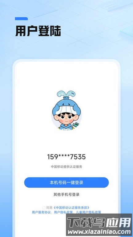 鲸准练软件(鲸鱼爱学)截图1