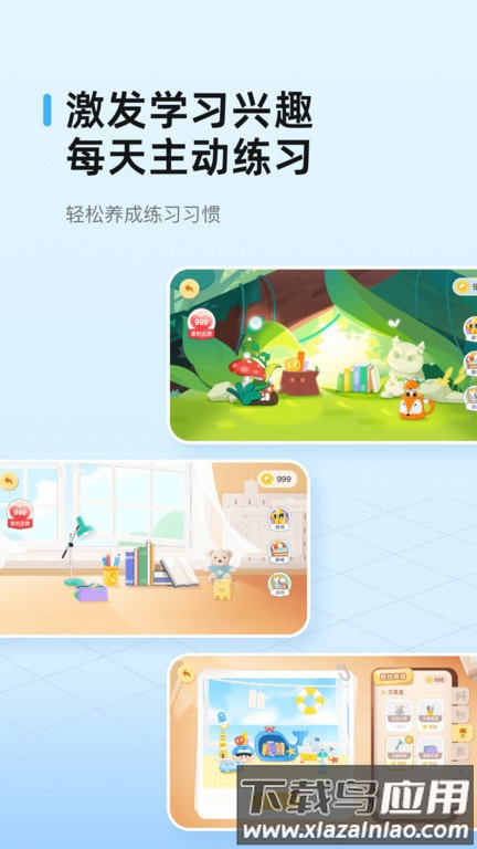 鲸准练软件(鲸鱼爱学)截图2
